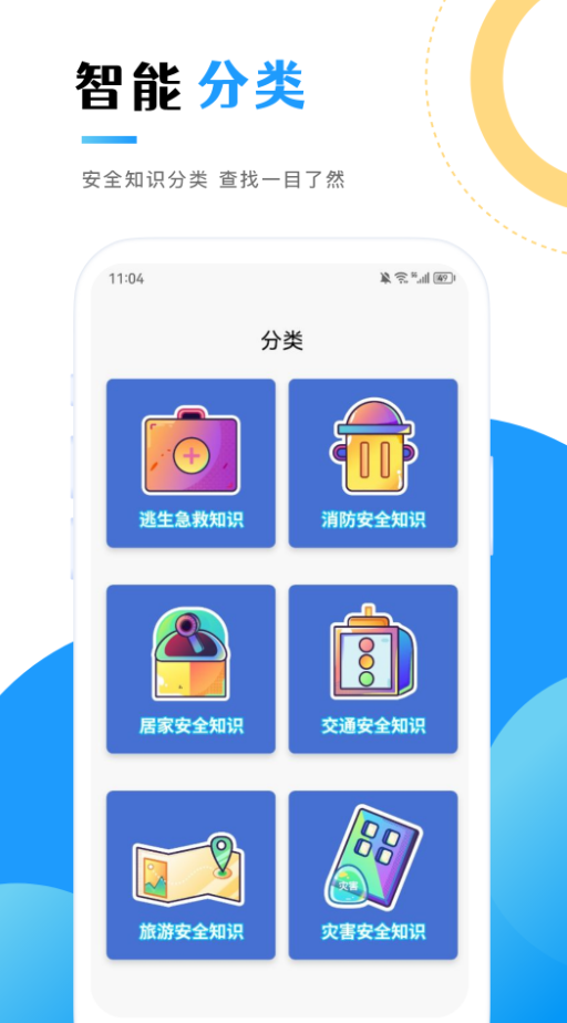 消防教育学习云平台