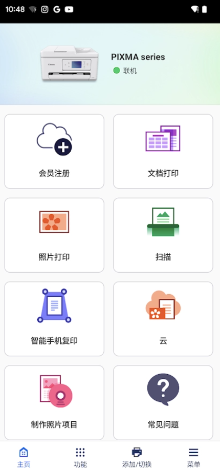 佳能打印机