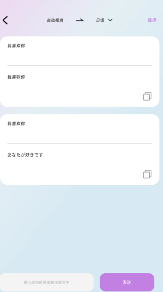 鑫语翻译通