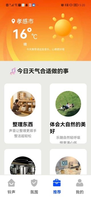 来电铃声增强