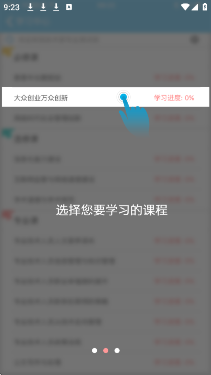吉林专技继续教育平台app