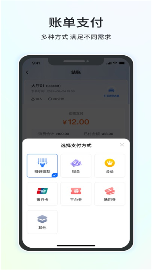 全来店点菜宝安卓版