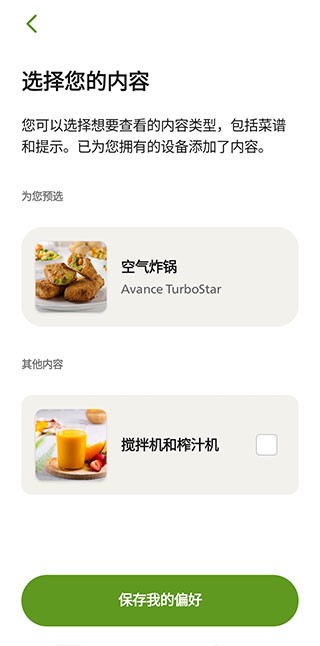 飞利浦空气炸锅菜谱中文版app