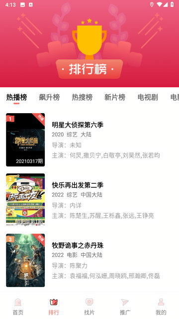 火花影院TV