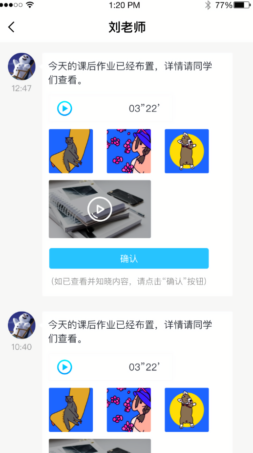 江苏和教育app