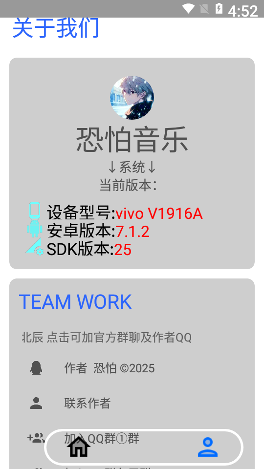 恐怕音乐免费版