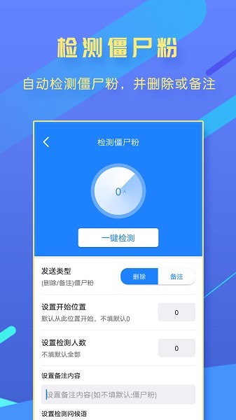 一键转发大师无广告版