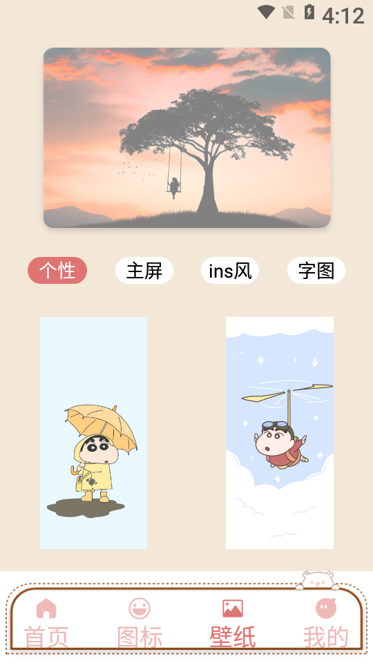 Sweetly小组件