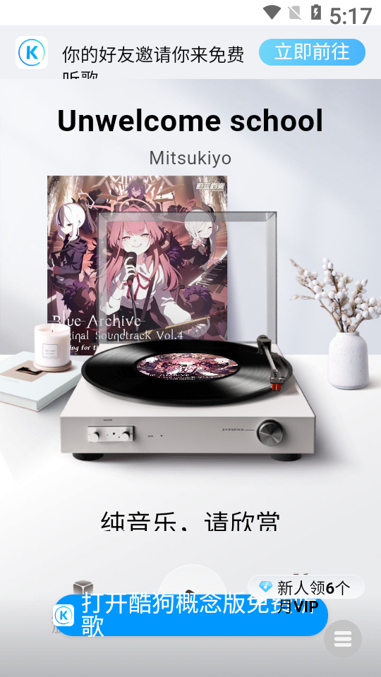 小源音乐精简版