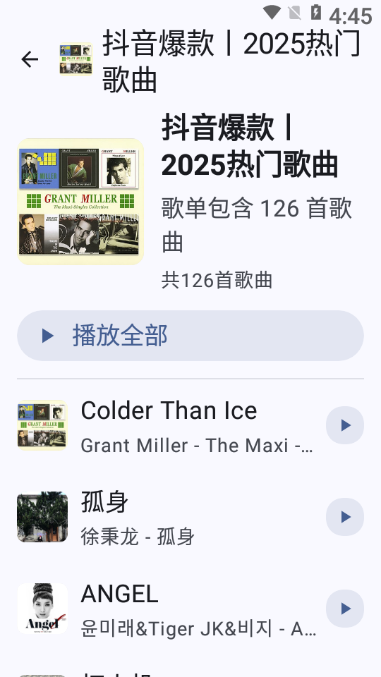 听海