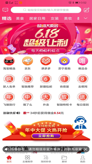 智融优品