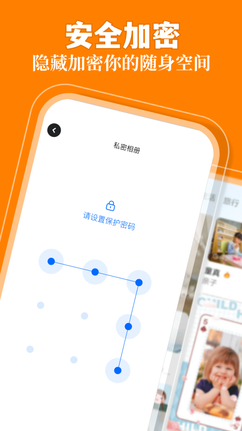 我的相册旧版