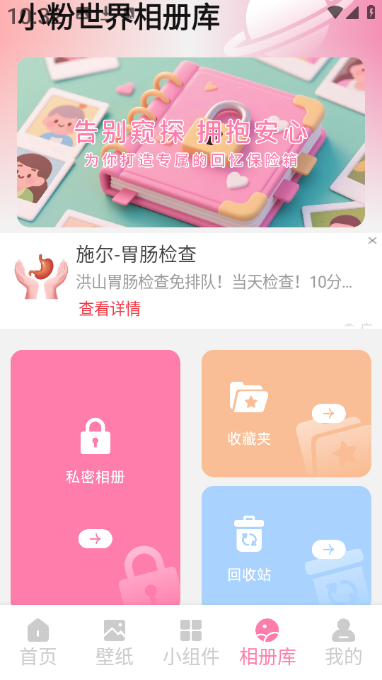 小粉世界