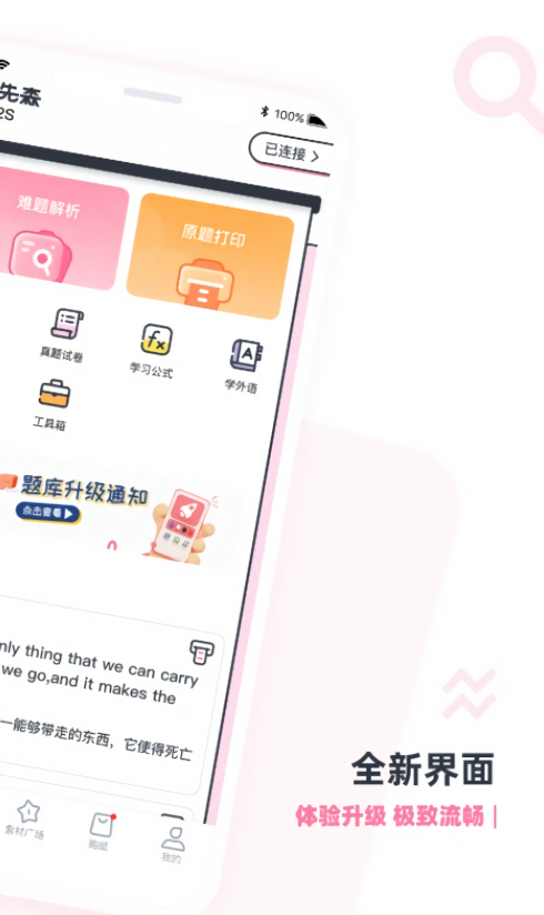 印先森绘本打印机app