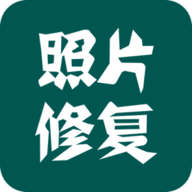 照片修复还原软件