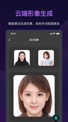 Metastyle发型设计