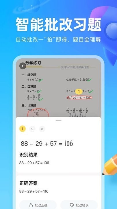 作业帮图书电子版