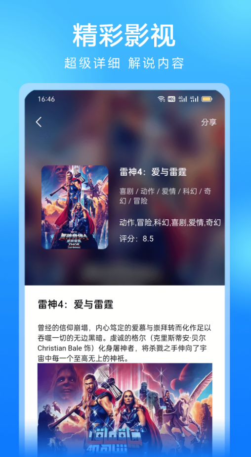 多多影视大全高清版