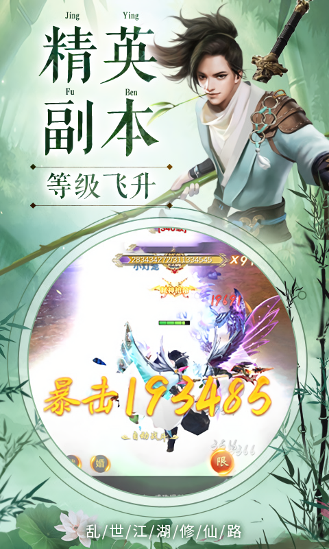 剑与情缘幸福人生