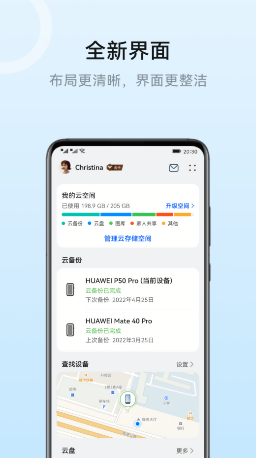 华为云空间