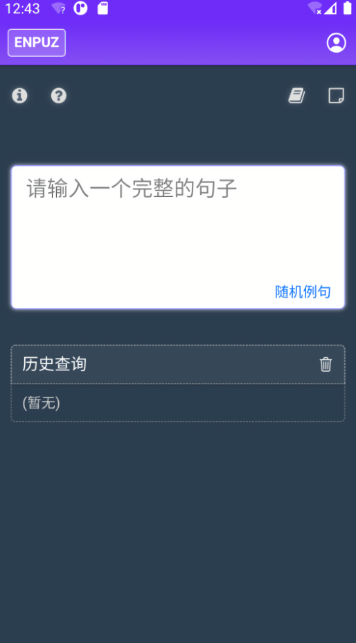 Enpuz软件