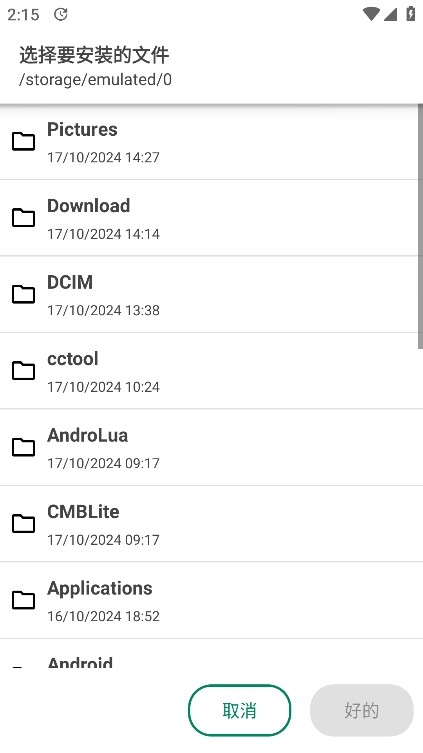 APKCombo安装程序4.0中文版