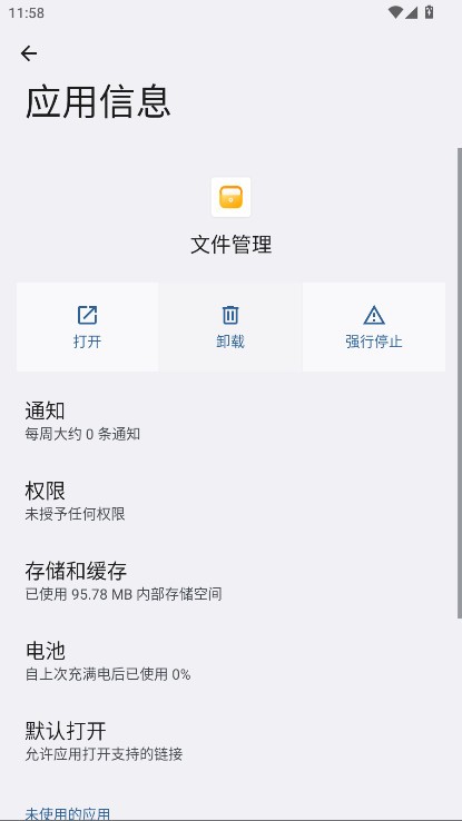 荣耀文件管理器安卓版