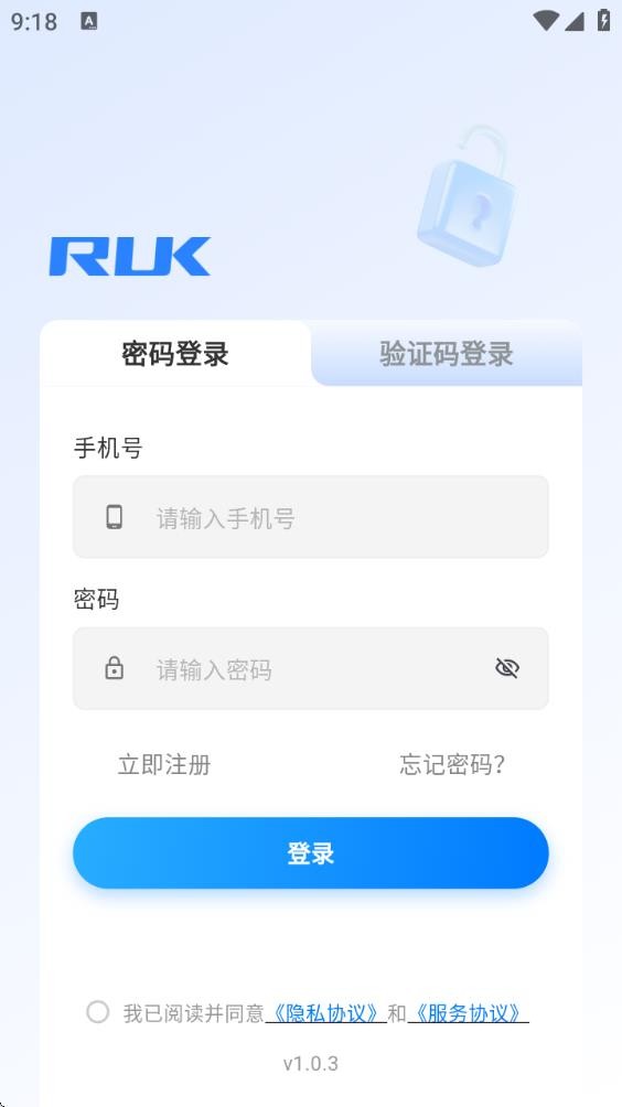 智印通