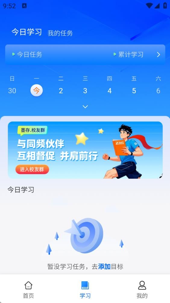 墨存生涯