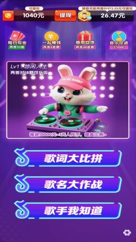 点点歌神红包版官方正版