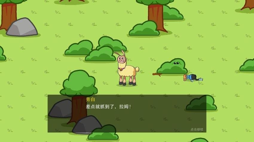 饥饿拉姆2