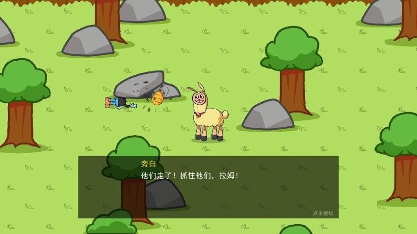 饥饿拉姆2