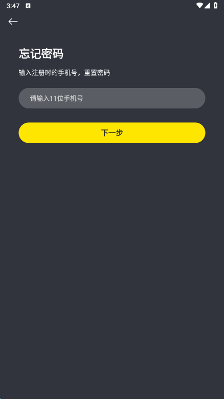 小步点