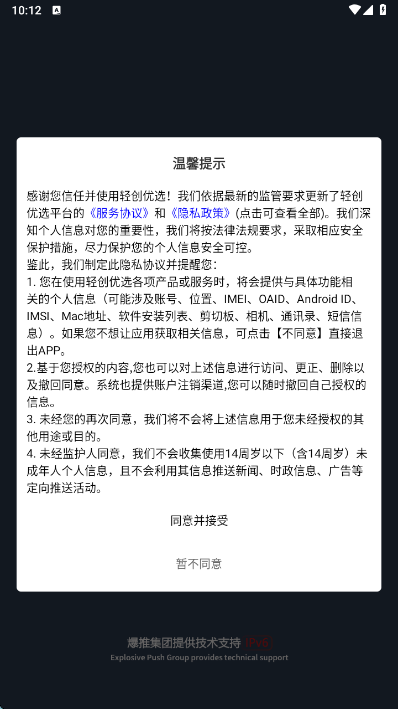 轻创优选Pro