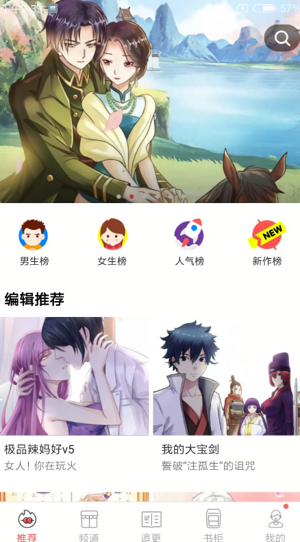 漫画堂MangaToon