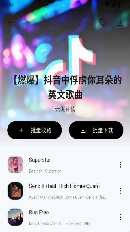 听呀音乐