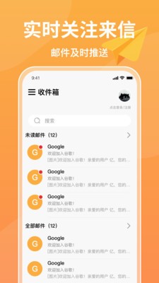 注册手机邮箱