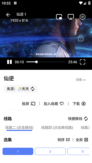 叶子影视Pro
