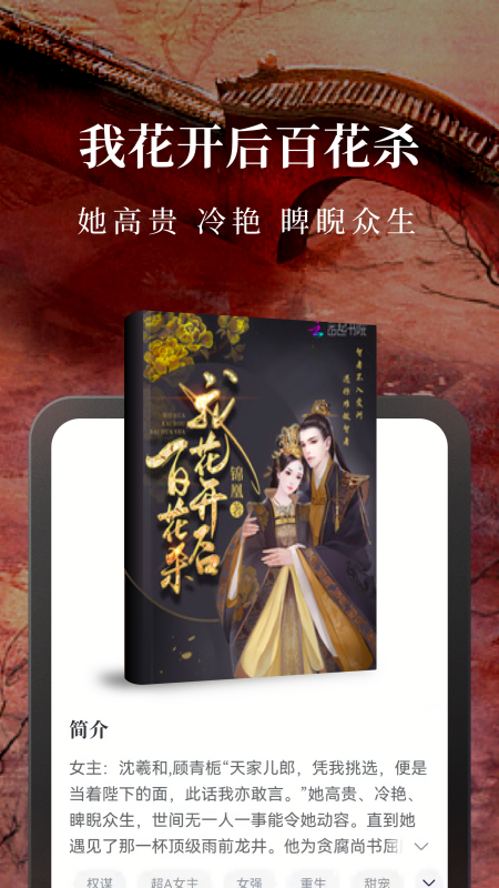 免费淘小说免费版