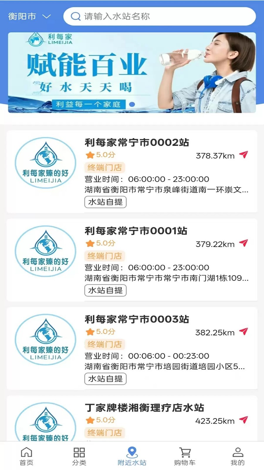 利每家臻的好