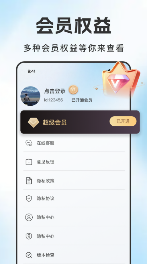 云盘手机网盘
