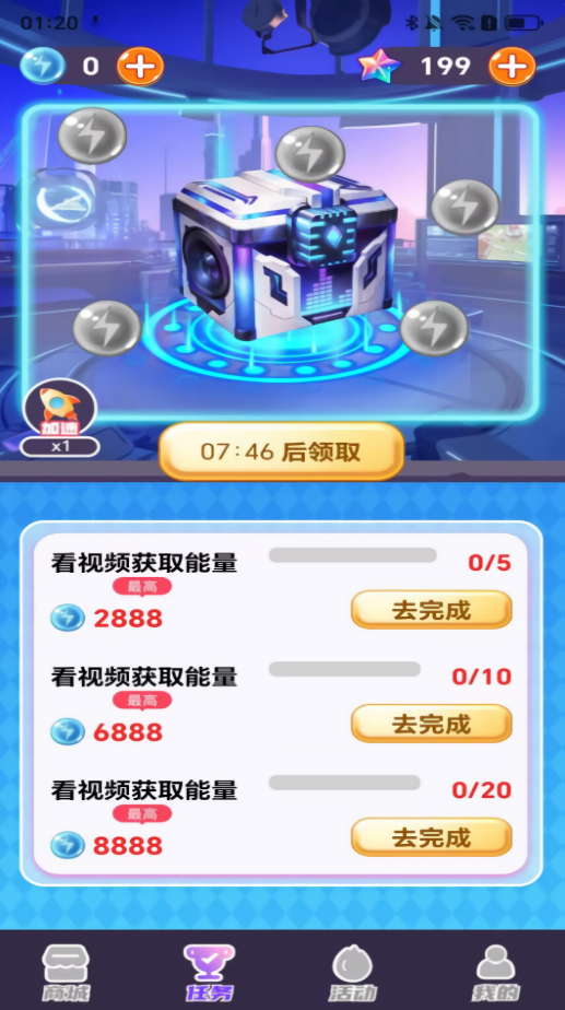 趣游侠领皮肤app