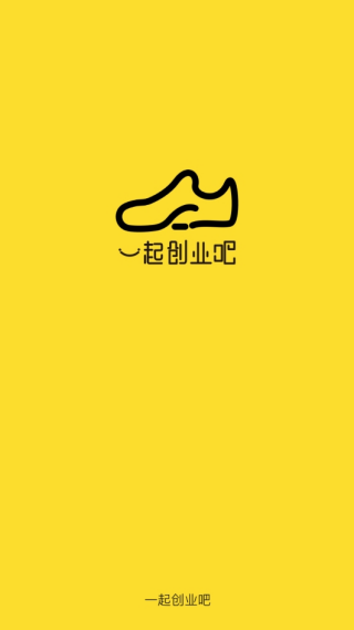 一起创业吧