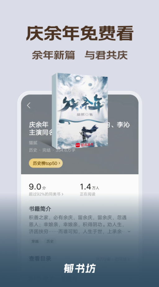 郁书坊