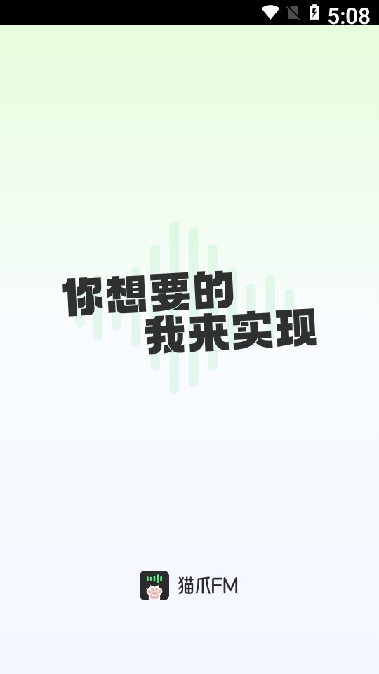 猫爪FM