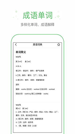 作业帮手