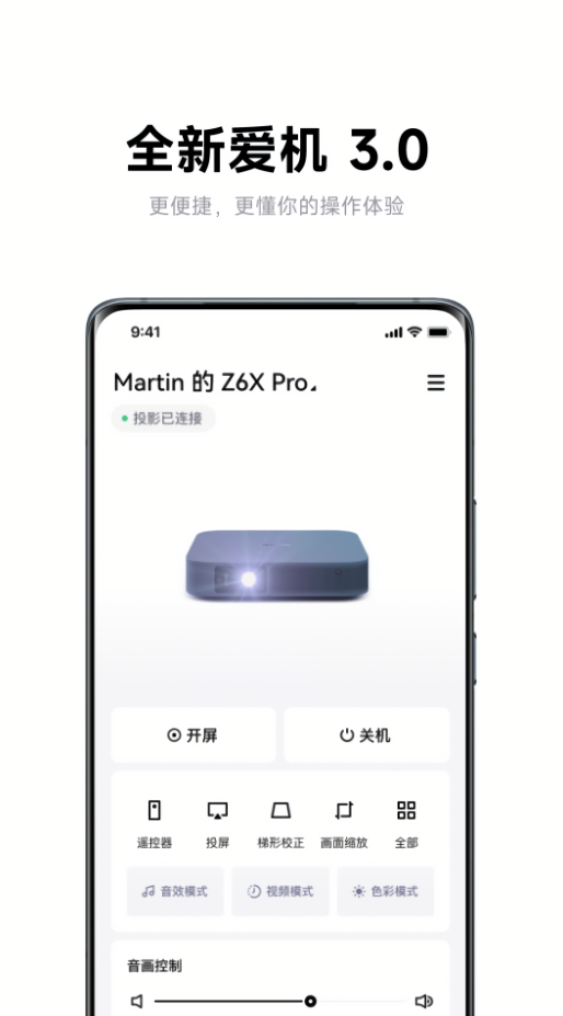 极米投影仪遥控器