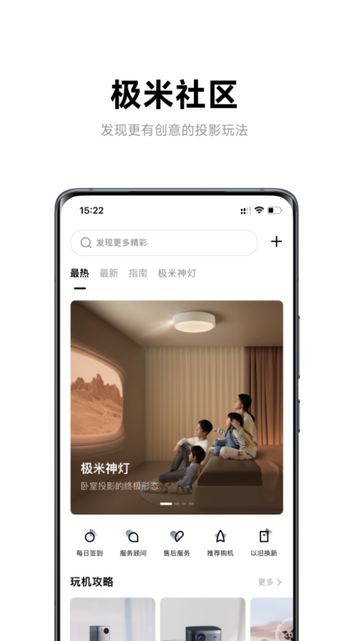 极米投影仪遥控器