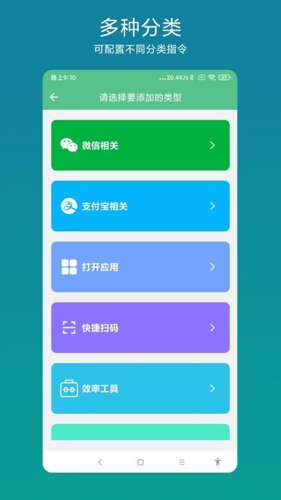 超级快捷指令