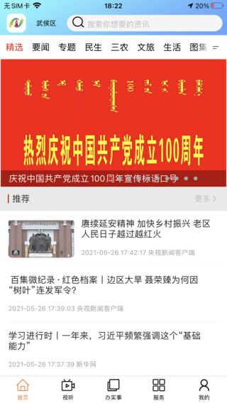 宁城融媒体中心